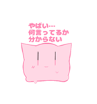 もちもち！もち猫（個別スタンプ：10）