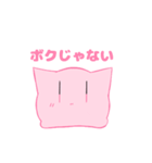 もちもち！もち猫（個別スタンプ：20）
