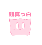 もちもち！もち猫（個別スタンプ：32）