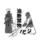 漢の剣道部スタンプ3（個別スタンプ：16）