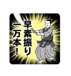 漢の剣道部スタンプ3（個別スタンプ：22）