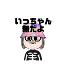 今日の骨骨いっちゃん（個別スタンプ：21）
