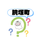 神戸市長田区町域おばけ新長田駅西代駅苅藻（個別スタンプ：6）