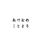 年末年始 2023（個別スタンプ：7）