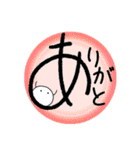 大きい文字と白くて丸いの（個別スタンプ：1）