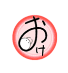 大きい文字と白くて丸いの（個別スタンプ：13）