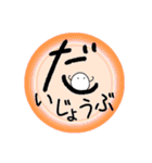 大きい文字と白くて丸いの（個別スタンプ：17）