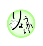 大きい文字と白くて丸いの（個別スタンプ：28）