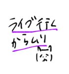 ライブ フェス 会話手書き スタンプ40個（個別スタンプ：21）