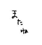 めんどくさい時に使いやすいやる気ない文字（個別スタンプ：6）