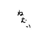 めんどくさい時に使いやすいやる気ない文字（個別スタンプ：7）