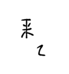 めんどくさい時に使いやすいやる気ない文字（個別スタンプ：8）