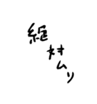 めんどくさい時に使いやすいやる気ない文字（個別スタンプ：17）
