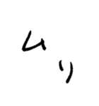 めんどくさい時に使いやすいやる気ない文字（個別スタンプ：18）