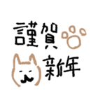 手書きゆる可愛いいぬあけおめスタンプ（個別スタンプ：5）