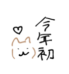 手書きゆる可愛いいぬあけおめスタンプ（個別スタンプ：11）