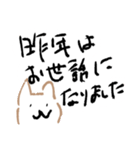 手書きゆる可愛いいぬあけおめスタンプ（個別スタンプ：12）