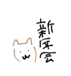 手書きゆる可愛いいぬあけおめスタンプ（個別スタンプ：14）