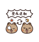 毎日クオッカ（個別スタンプ：19）