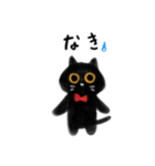 ねここねこ ぼうだち 子供な感じ文字（個別スタンプ：17）
