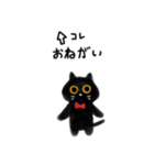 ねここねこ ぼうだち 子供な感じ文字（個別スタンプ：20）