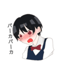 ぼっちゃんとかせーふ（個別スタンプ：10）