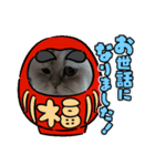 にゃじちゃん3（個別スタンプ：4）