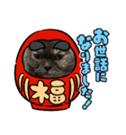 にゃじちゃん3（個別スタンプ：8）