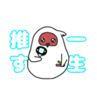 朱鷺スタンプ（個別スタンプ：1）