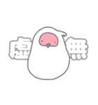 朱鷺スタンプ（個別スタンプ：7）