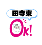 兵庫県姫路市町域おばけ白浜町大塩町野里（個別スタンプ：11）