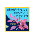 2023新年挨拶スタンプ2023new year  stamp（個別スタンプ：17）