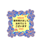 2023新年挨拶スタンプ2023new year  stamp（個別スタンプ：39）