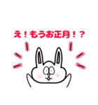 毎年使える！うさ子の年末年始スタンプ（個別スタンプ：4）