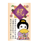 365日、日本舞踊 11【年末年始】（再販）（個別スタンプ：13）
