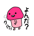 ピンクなキノコちゃん♡♡♡♡（個別スタンプ：9）
