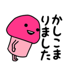 ピンクなキノコちゃん♡♡♡♡（個別スタンプ：14）