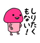 ピンクなキノコちゃん♡♡♡♡（個別スタンプ：28）