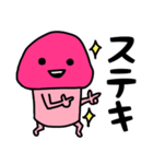 ピンクなキノコちゃん♡♡♡♡（個別スタンプ：31）