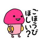 ピンクなキノコちゃん♡♡♡♡（個別スタンプ：34）
