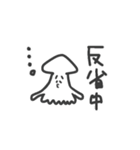 ちみたことちみいか（個別スタンプ：8）
