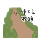 ちみたことちみいか（個別スタンプ：20）