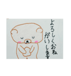 森晃5【子絵くま】（個別スタンプ：4）