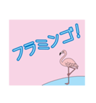 ピンク フラミンゴ（個別スタンプ：1）