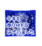 飛び出す光のクリスマス＊年末年始（個別スタンプ：21）