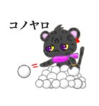 クロヒョウ 冬仕様（個別スタンプ：2）