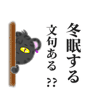 クロヒョウ 冬仕様（個別スタンプ：9）