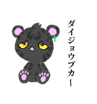 クロヒョウ 冬仕様（個別スタンプ：18）