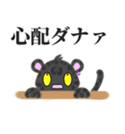 クロヒョウ 冬仕様（個別スタンプ：19）