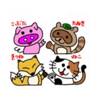 たのしい動物たち（個別スタンプ：1）